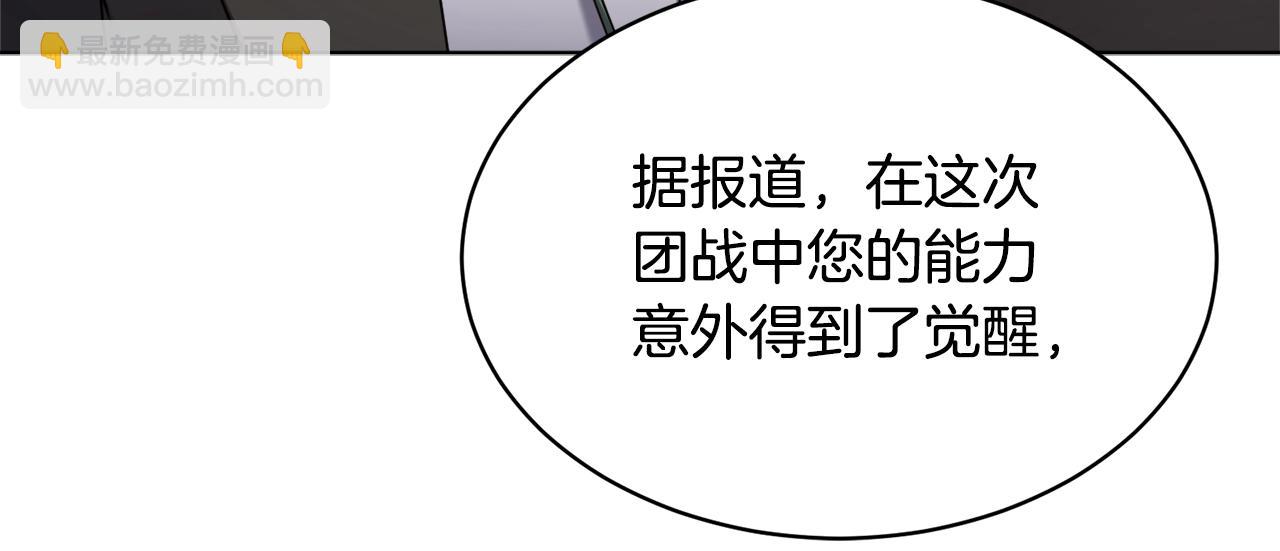 第29话 曙光(1/4)-第29话