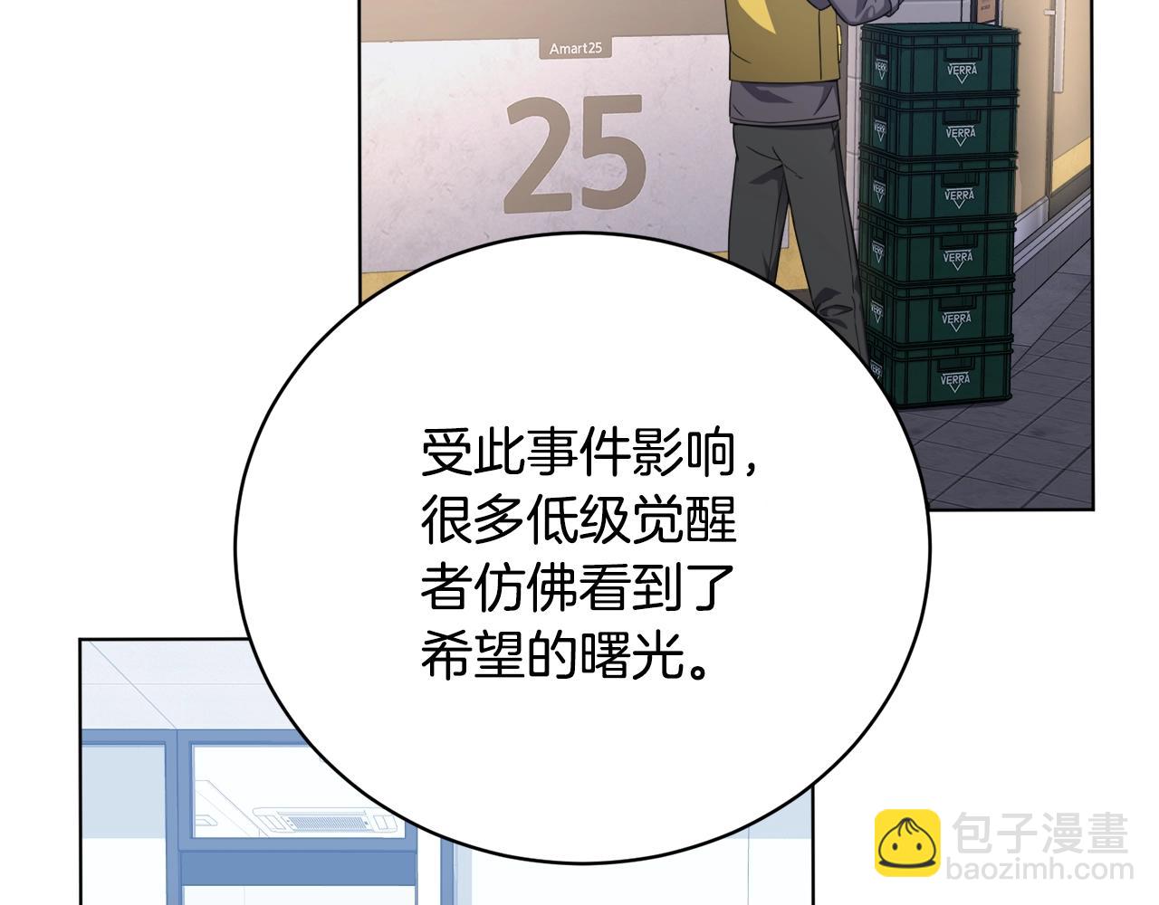 第29话 曙光(1/4)-第29话