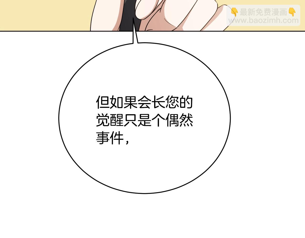 第29话 曙光(1/4)-第29话