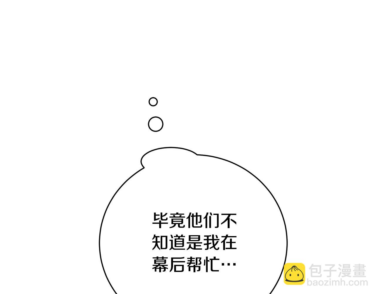 第29话 曙光(1/4)-第29话