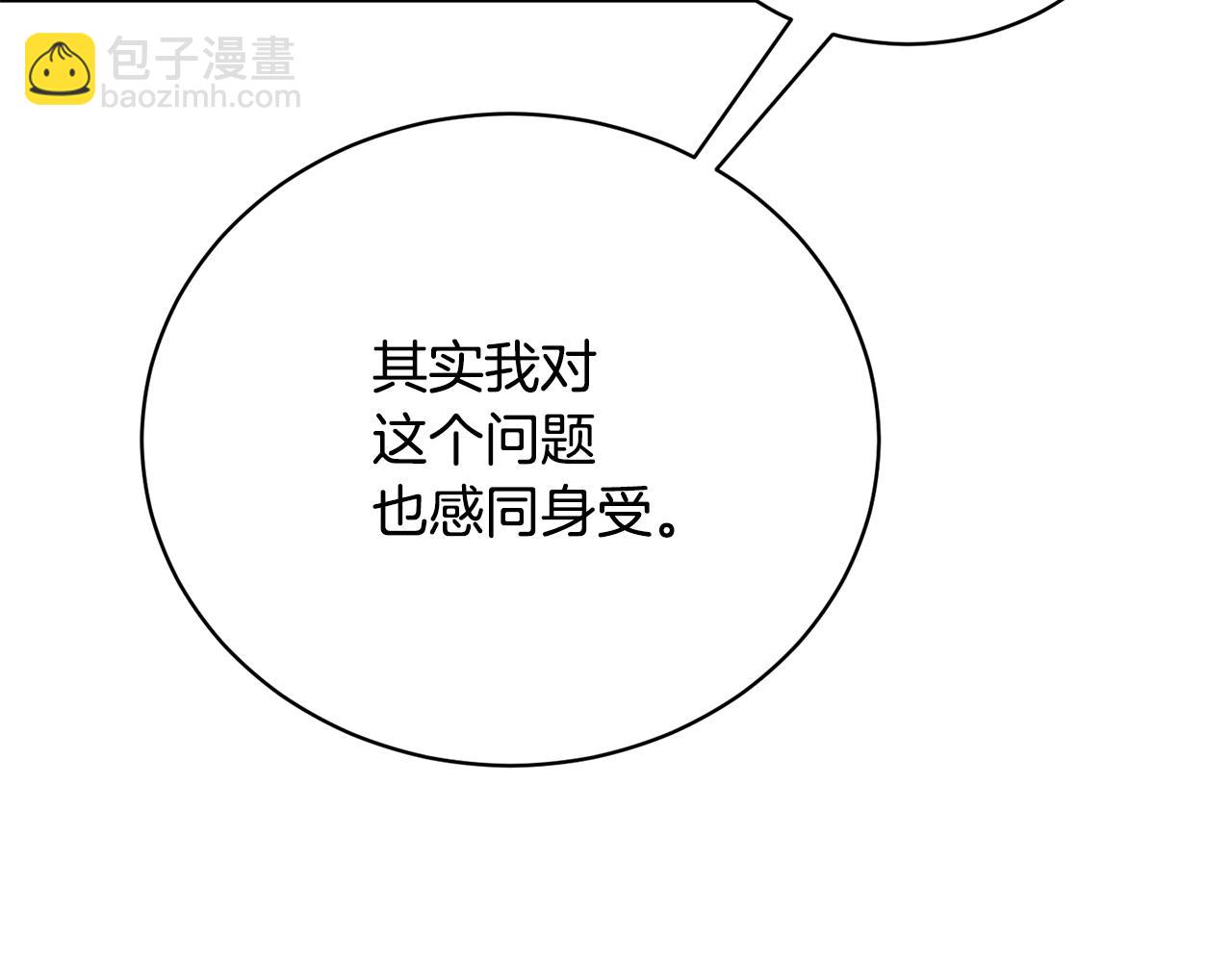 第29话 曙光(1/4)-第29话