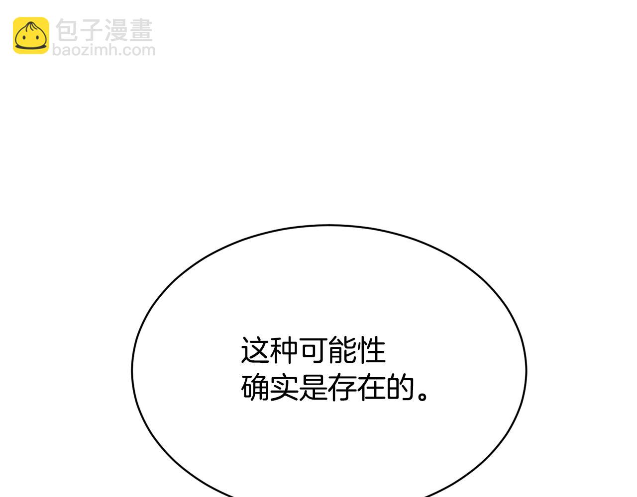 第29话 曙光(1/4)-第29话