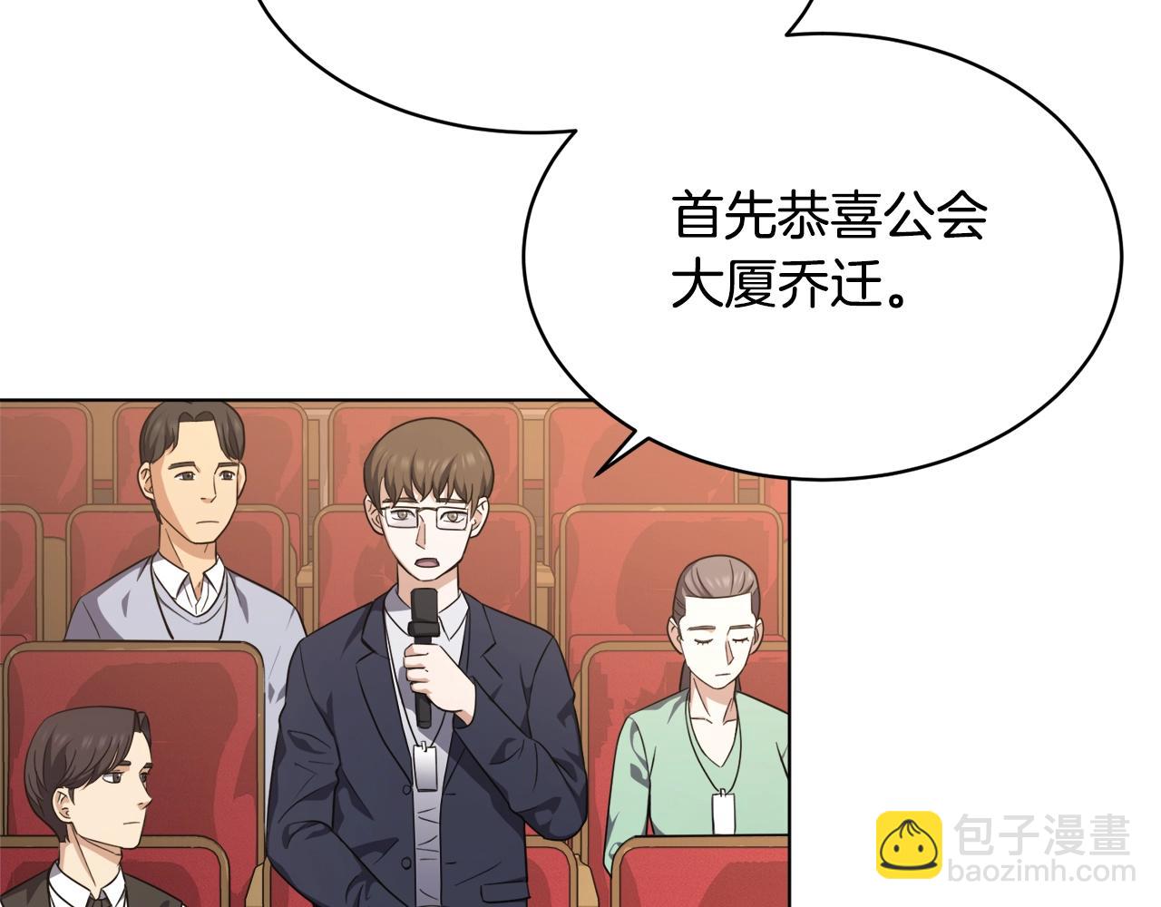 第29话 曙光(1/4)-第29话