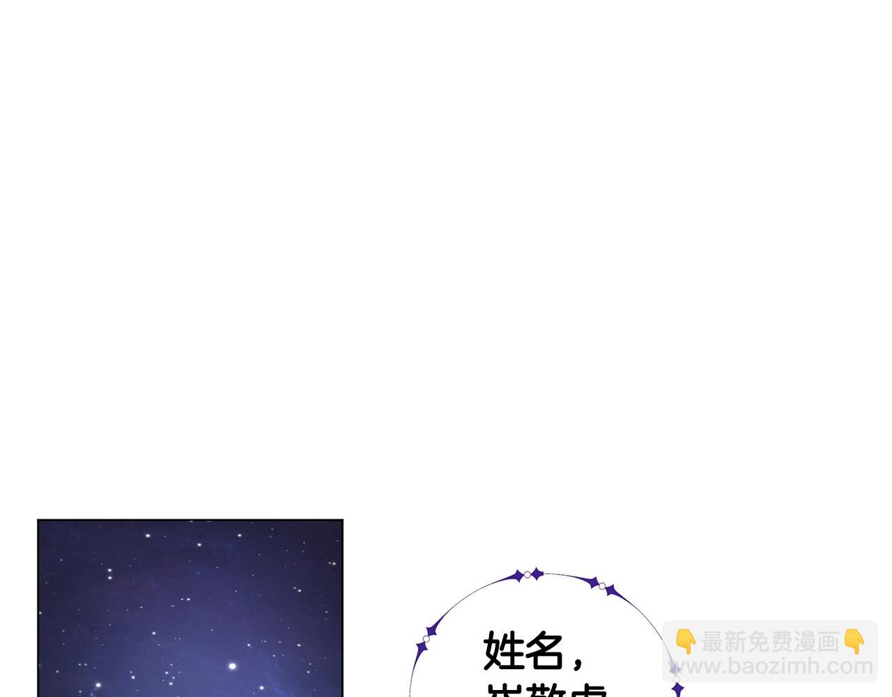 第3话 天选之子(1/5)-第3话