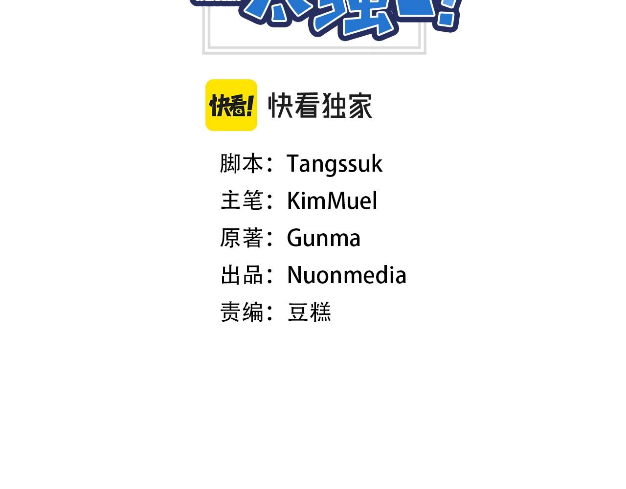 第3话 天选之子(1/5)-第3话