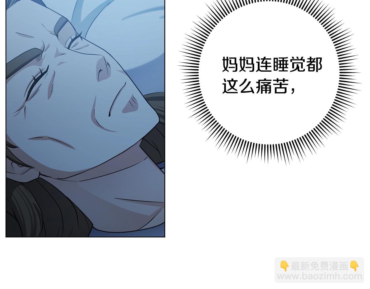 第3话 天选之子(1/5)-第3话