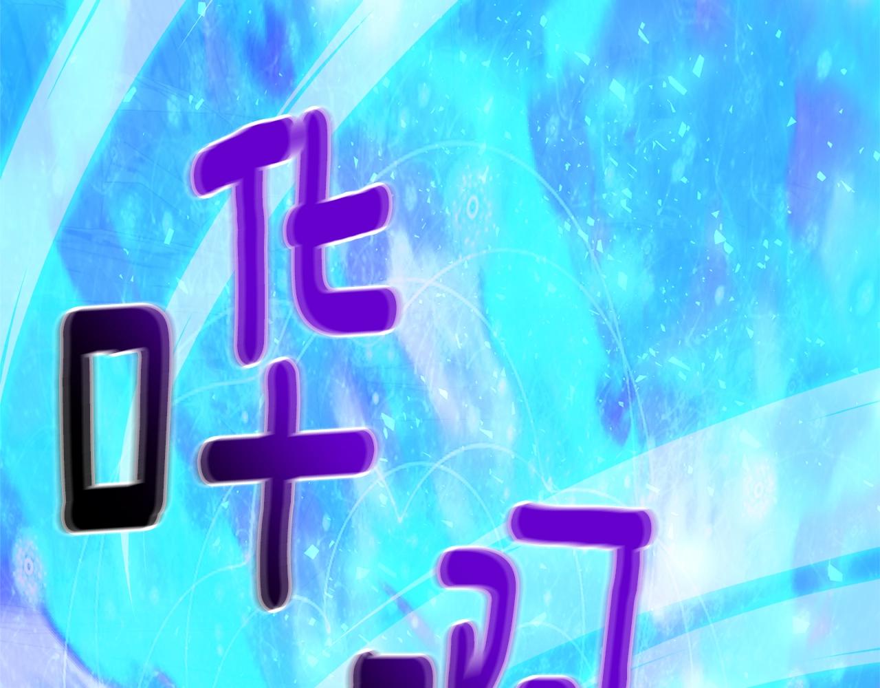 第31话 烈火之战(1/5)-第31话