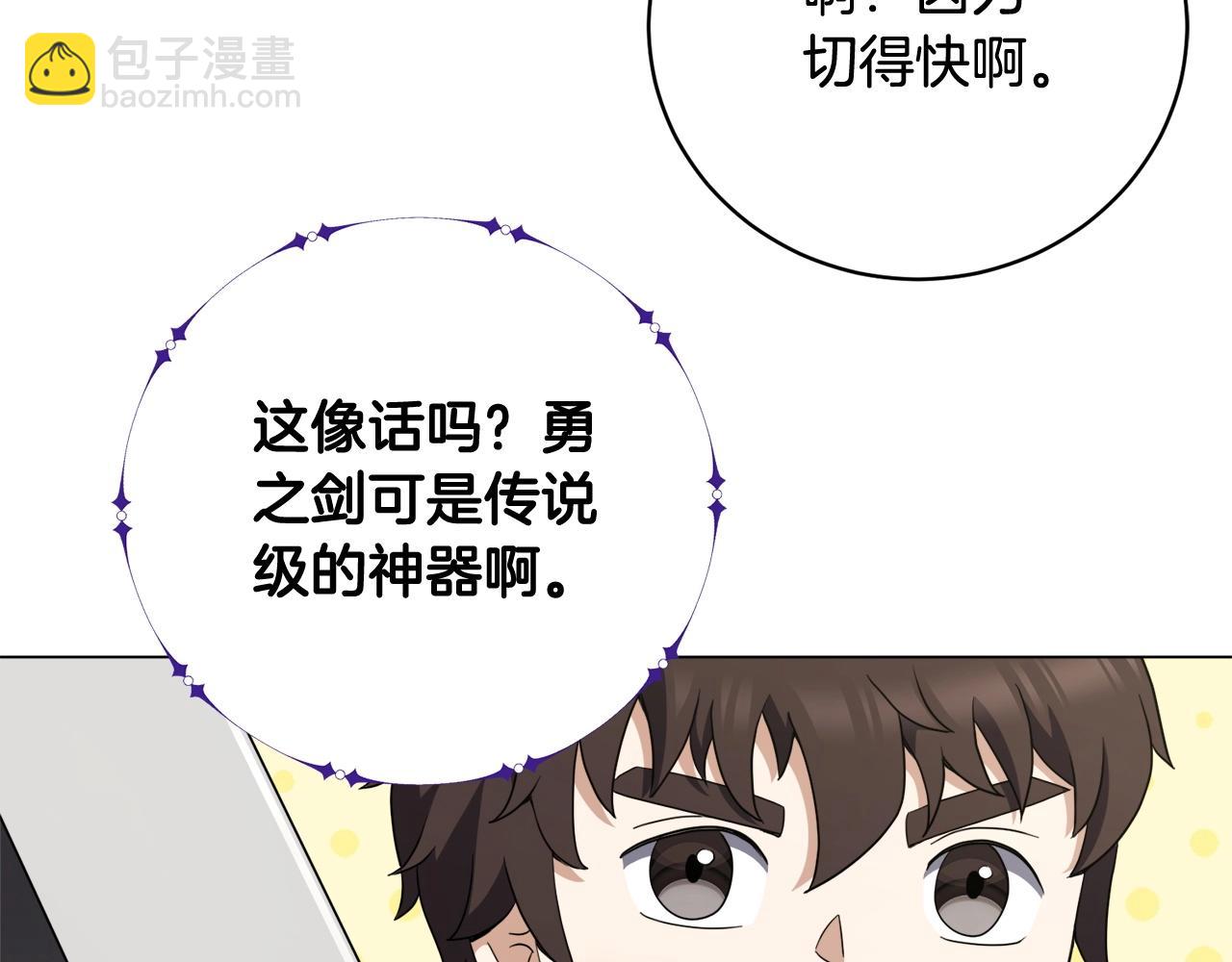 第37话 坐山观虎斗(1/4)-第37话