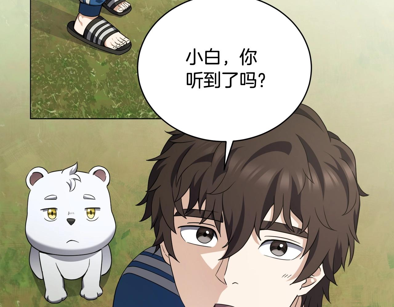 第37话 坐山观虎斗(1/4)-第37话