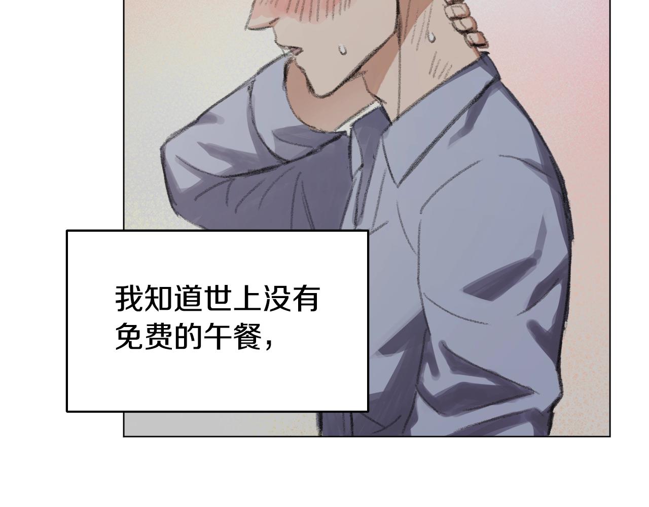 第41话 受伤的灵魂(1/4)-第41话