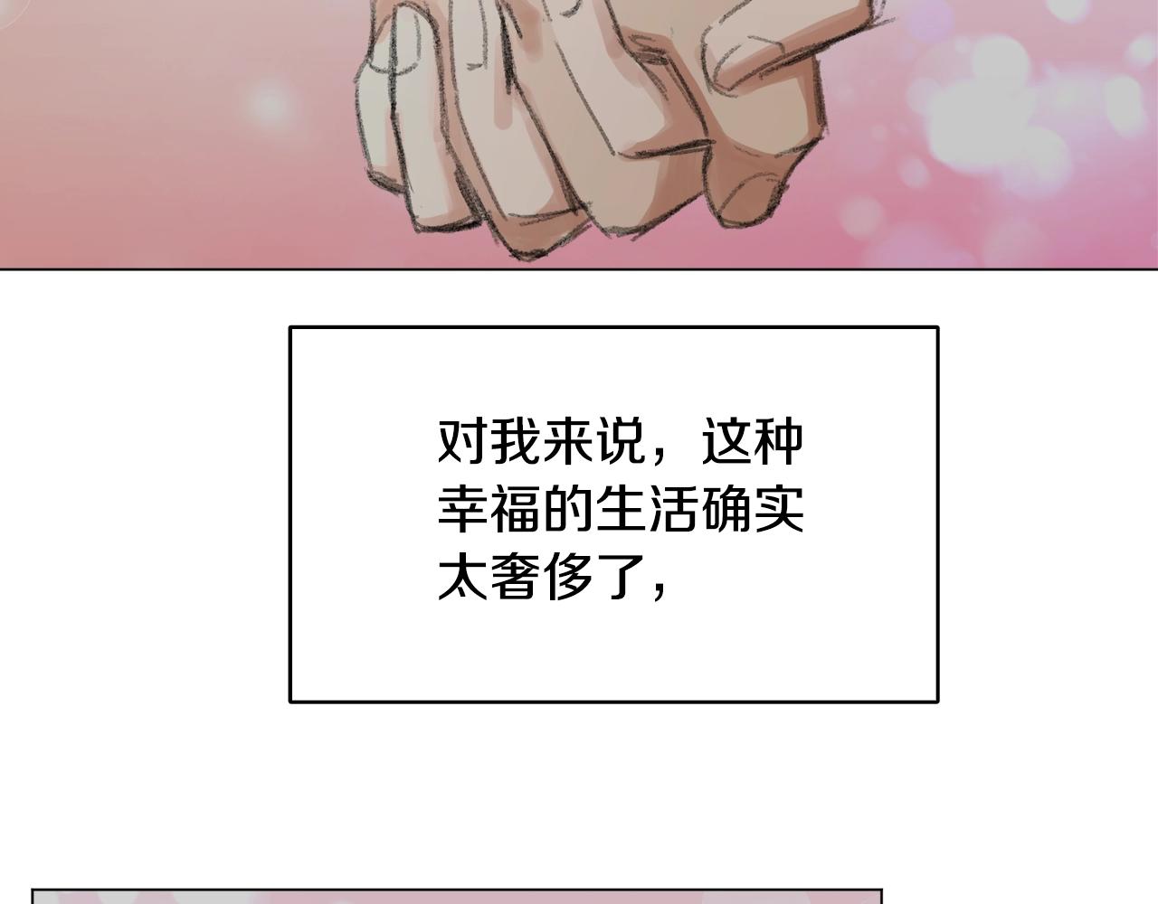 第41话 受伤的灵魂(1/4)-第41话