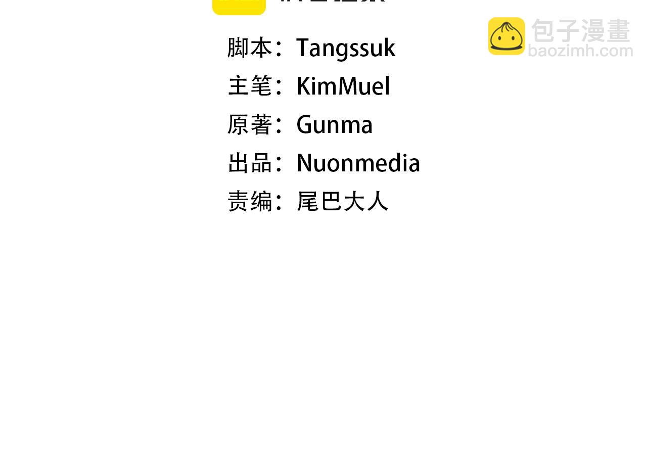 第43话 藤蔓打猎(1/3)-第43话