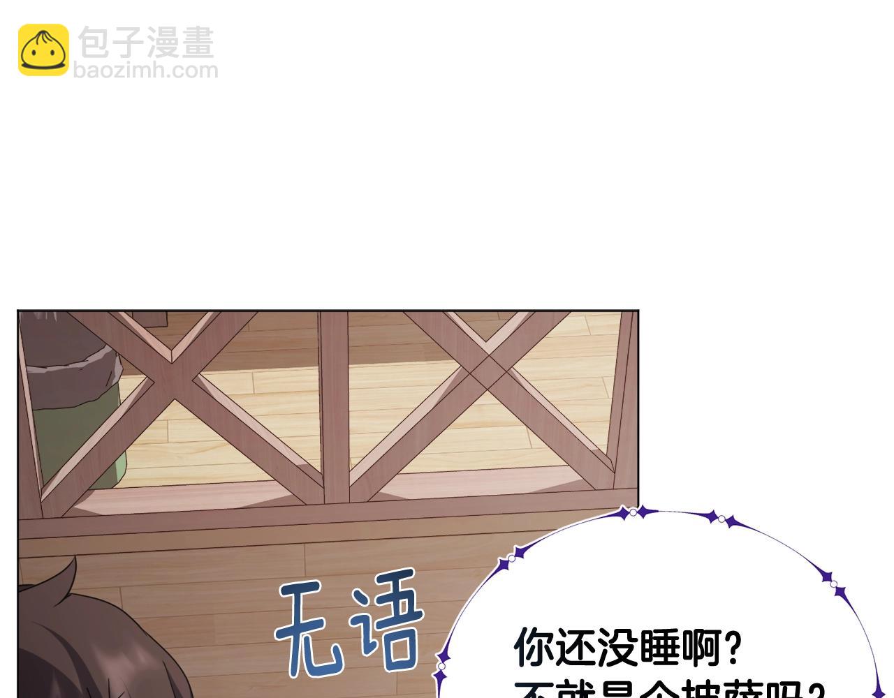 第43话 藤蔓打猎(1/3)-第43话