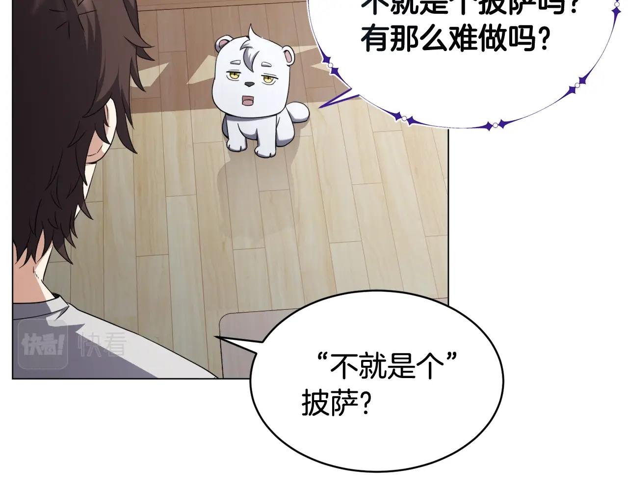 第43话 藤蔓打猎(1/3)-第43话