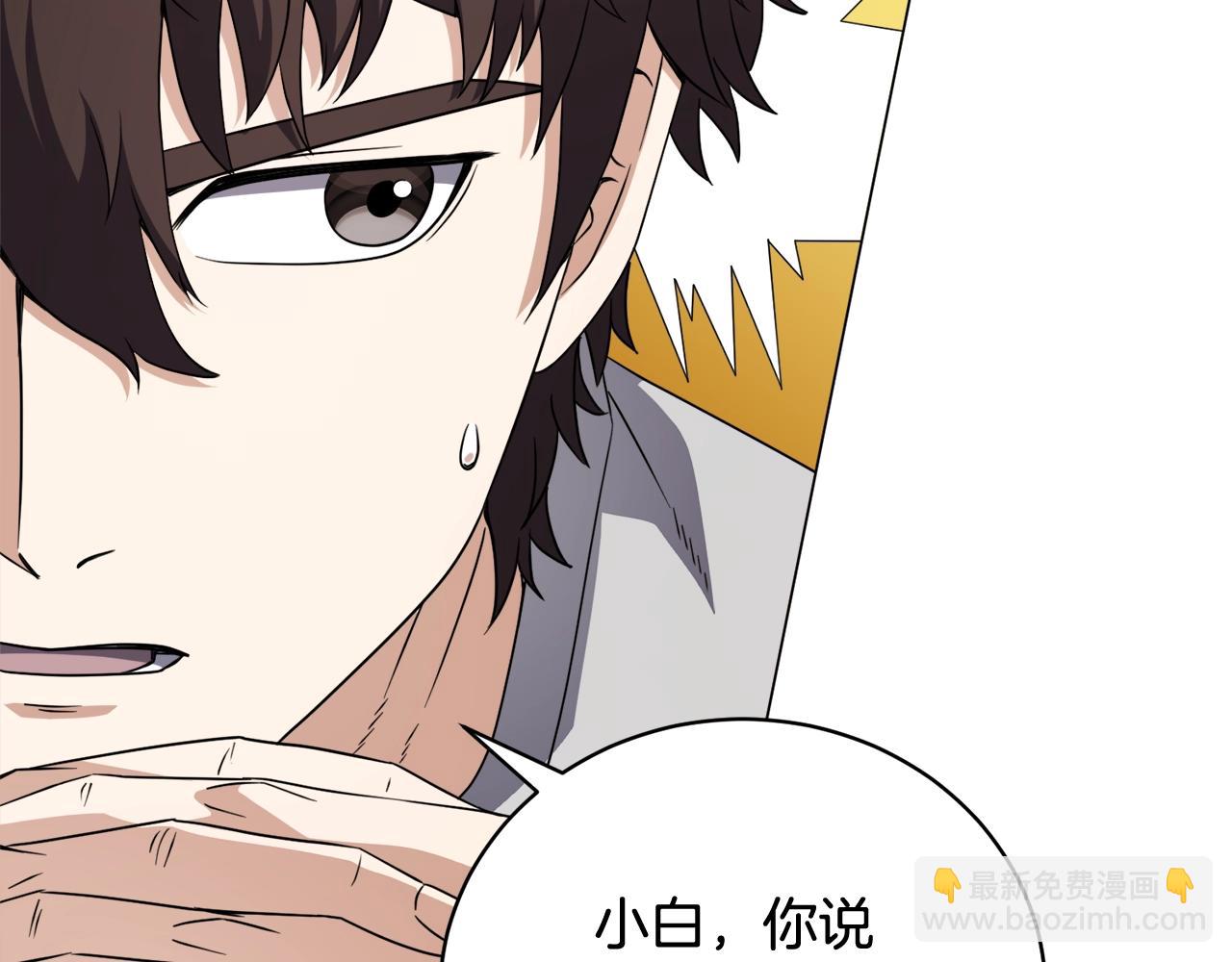 第43话 藤蔓打猎(1/3)-第43话