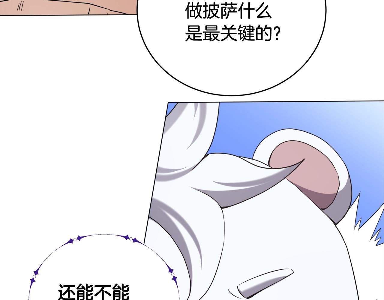 第43话 藤蔓打猎(1/3)-第43话