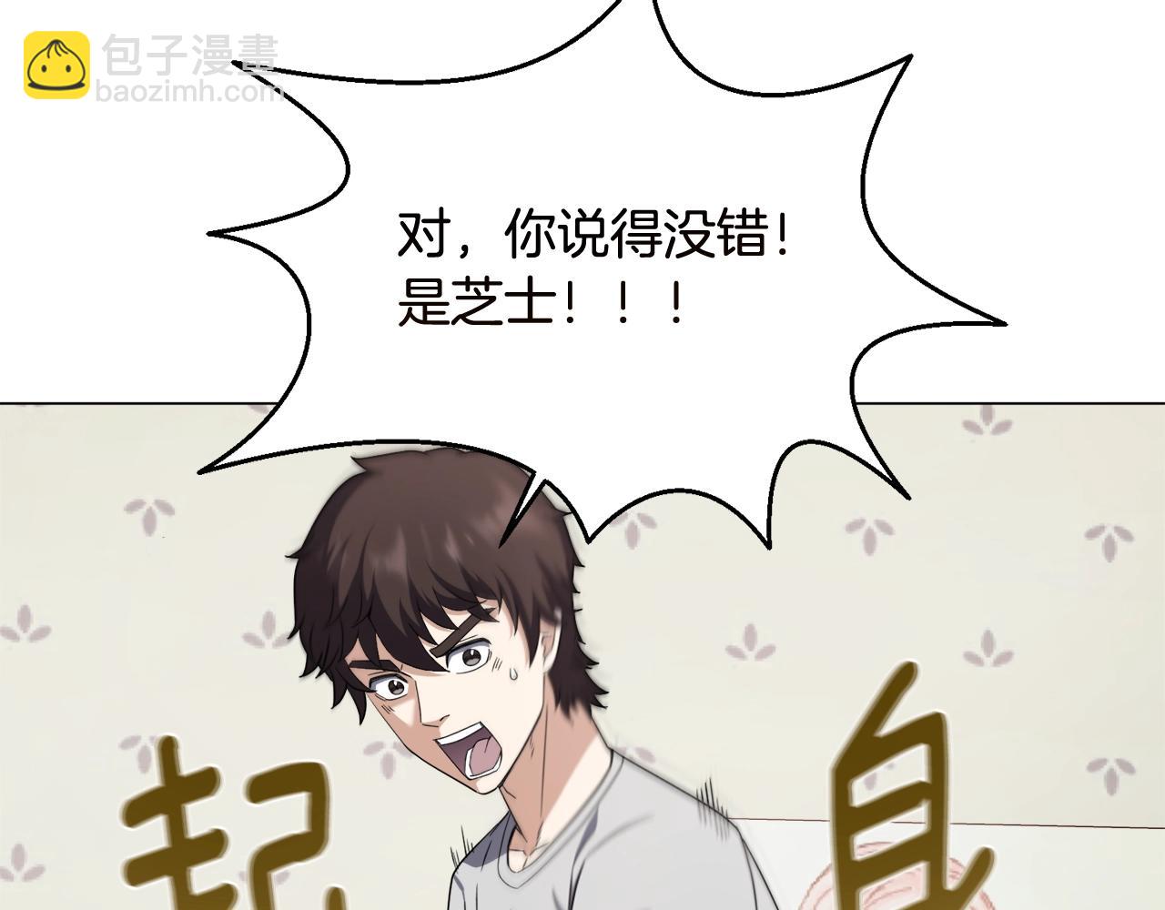 第43话 藤蔓打猎(1/3)-第43话