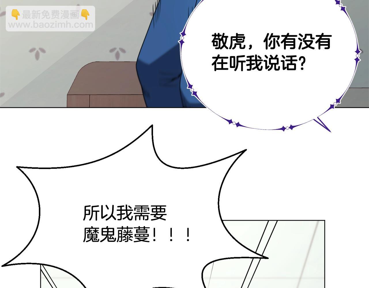 第43话 藤蔓打猎(1/3)-第43话