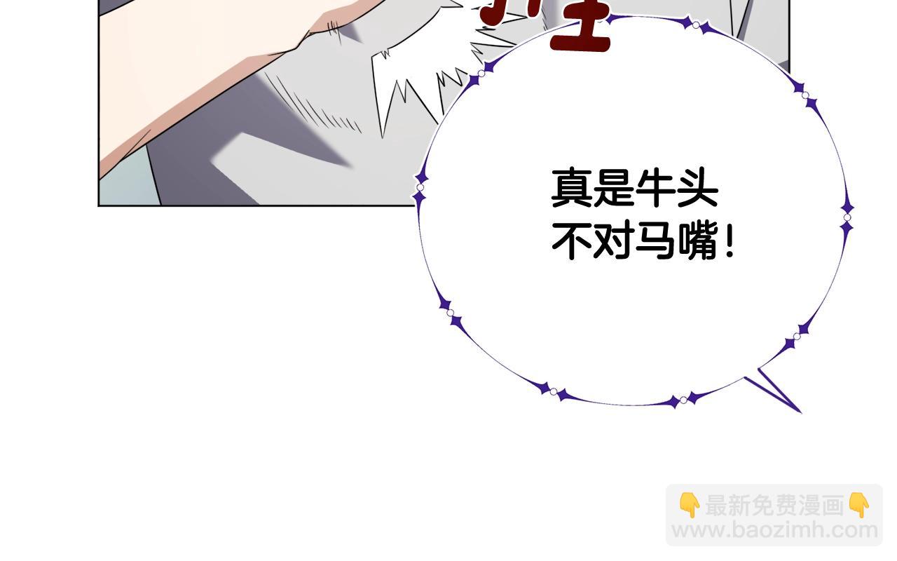 第43话 藤蔓打猎(1/3)-第43话