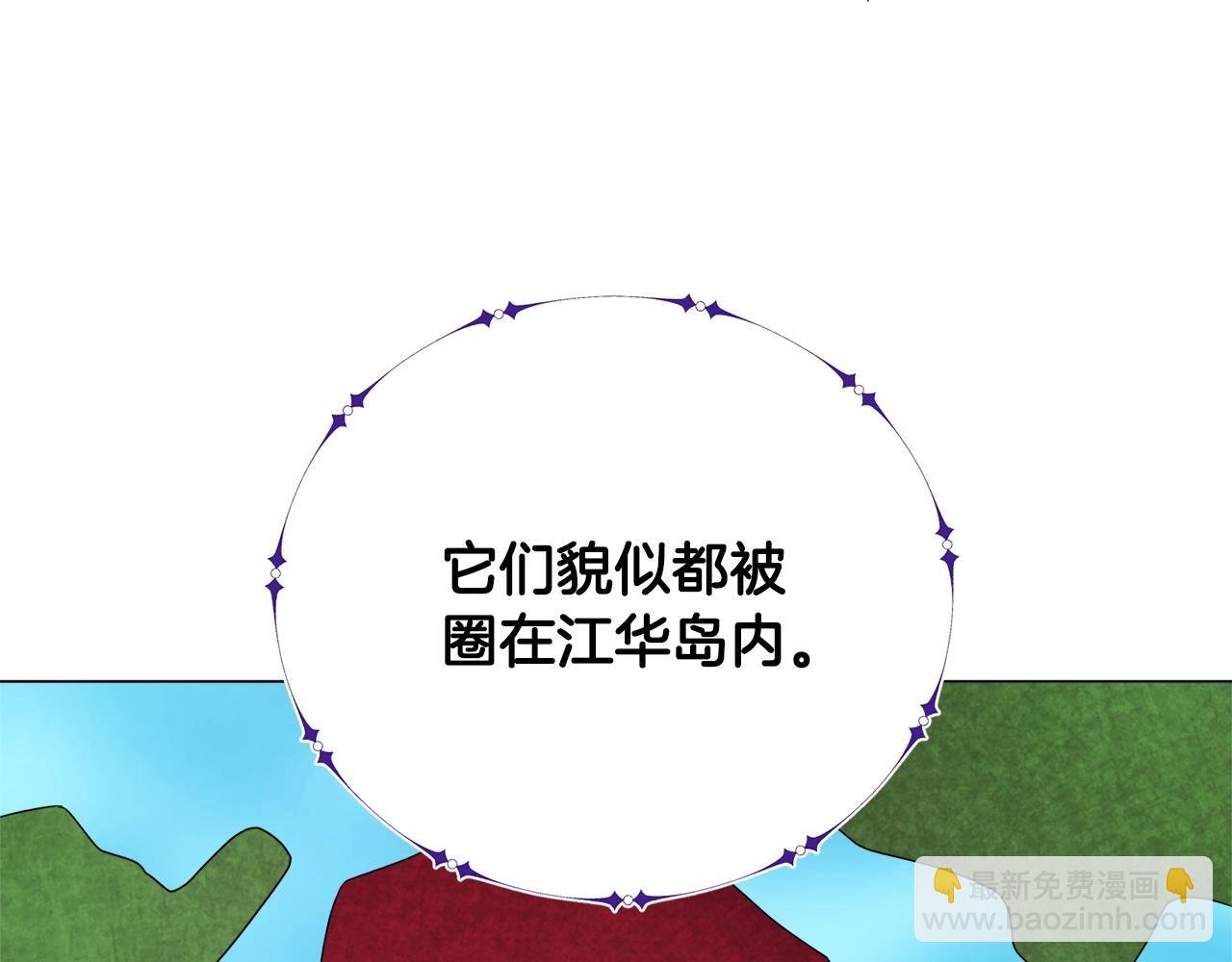 第43话 藤蔓打猎(1/3)-第43话