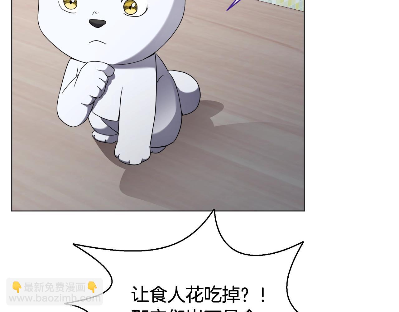 第43话 藤蔓打猎(1/3)-第43话