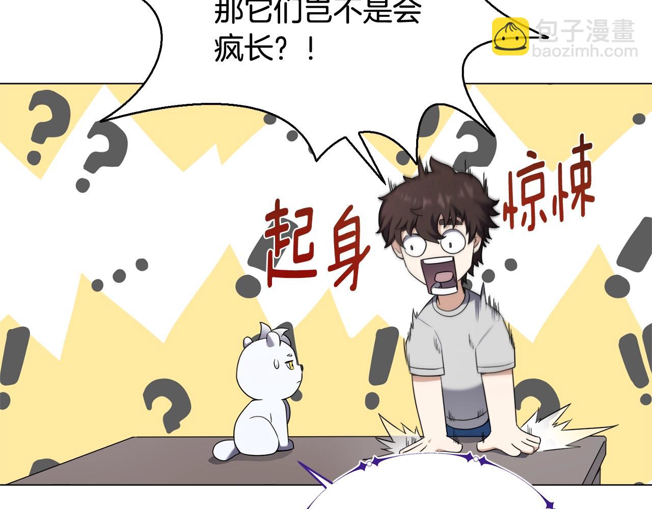 第43话 藤蔓打猎(1/3)-第43话