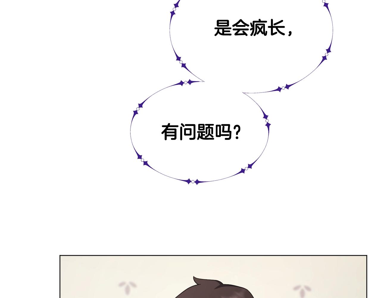 第43话 藤蔓打猎(1/3)-第43话