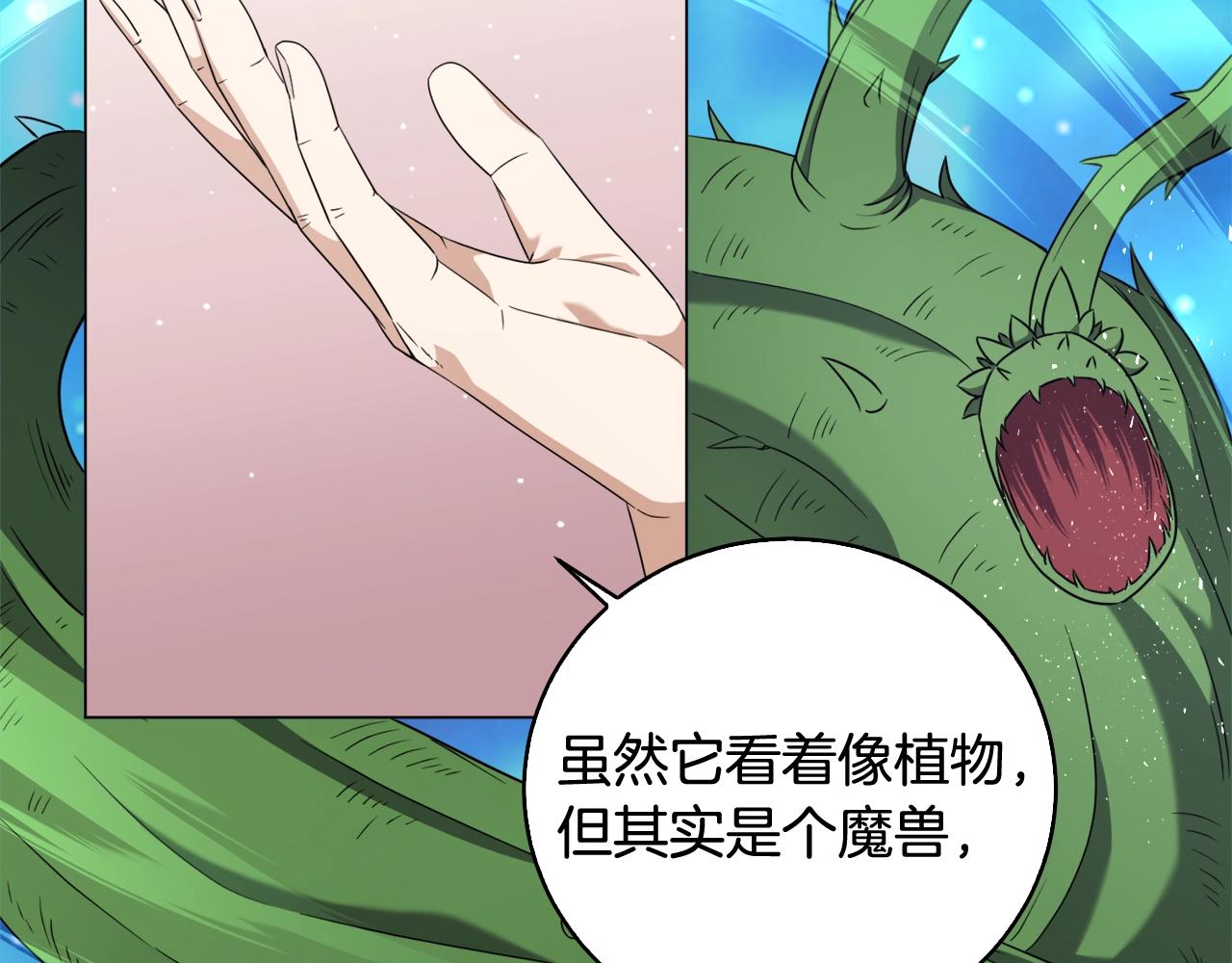 第43话 藤蔓打猎(1/3)-第43话