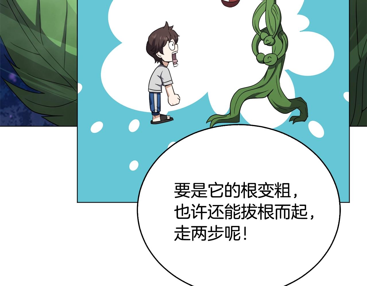 第43话 藤蔓打猎(1/3)-第43话