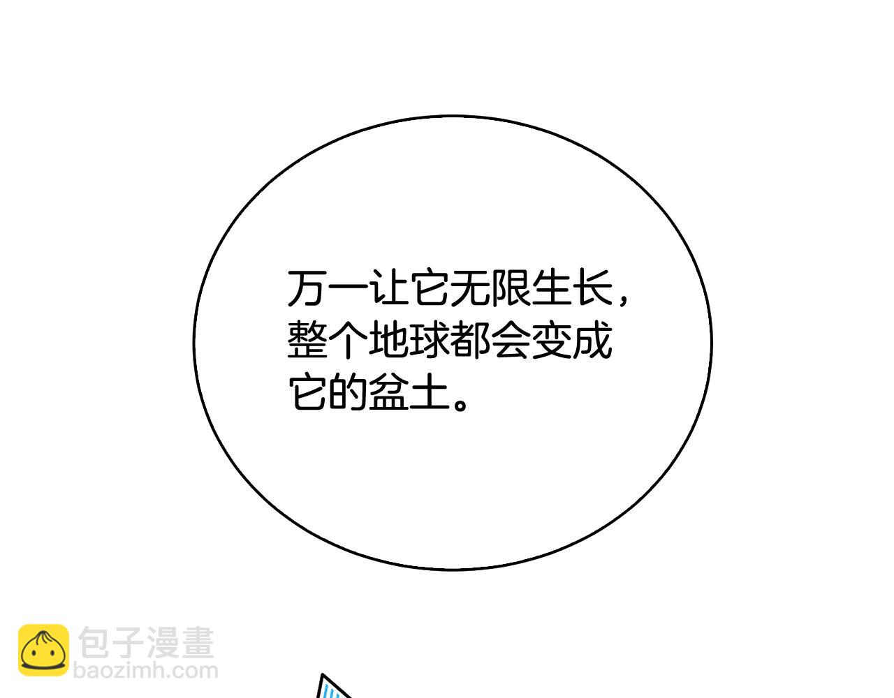 第43话 藤蔓打猎(1/3)-第43话