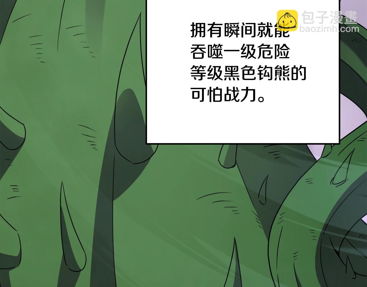 第43话 藤蔓打猎(1/3)-第43话