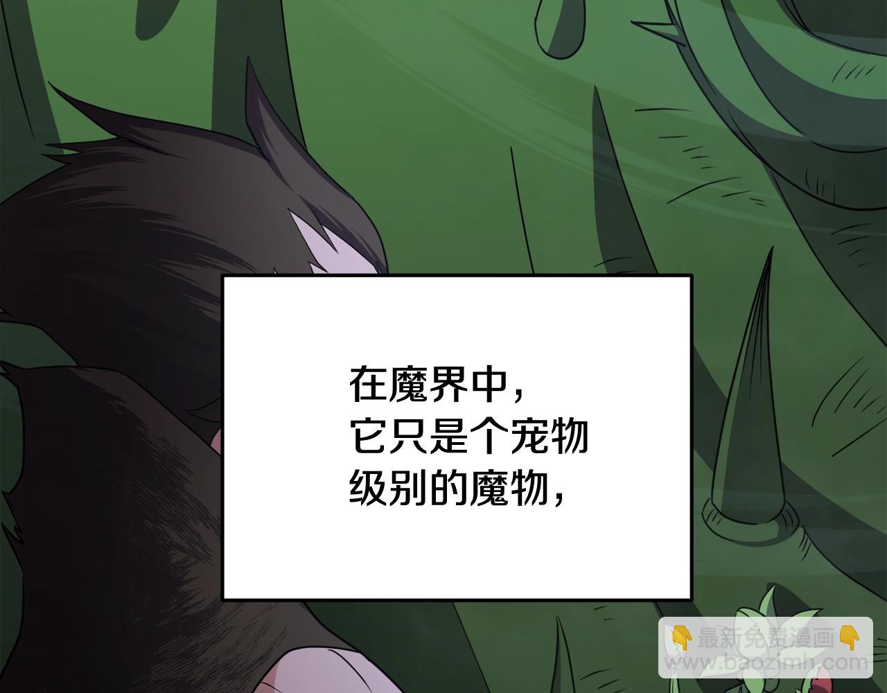 第43话 藤蔓打猎(1/3)-第43话