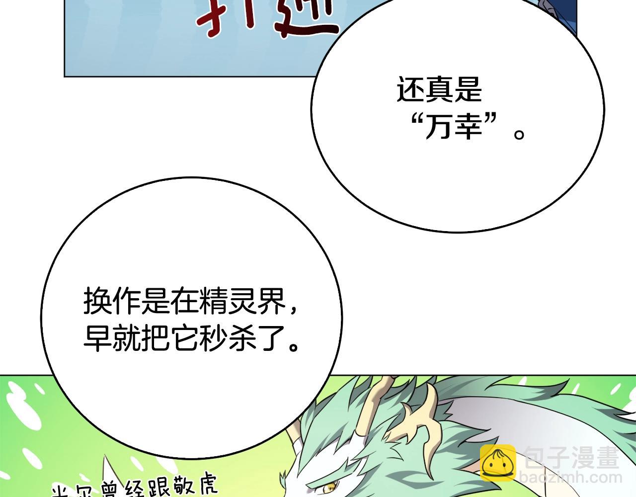 第45话 遇上强敌(1/4)-第45话