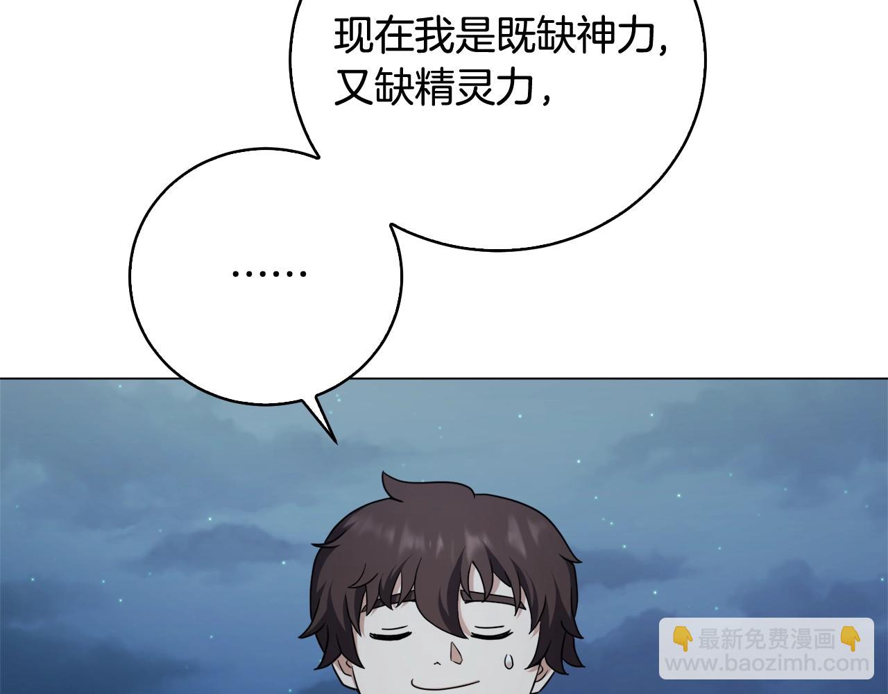 第45话 遇上强敌(1/4)-第45话