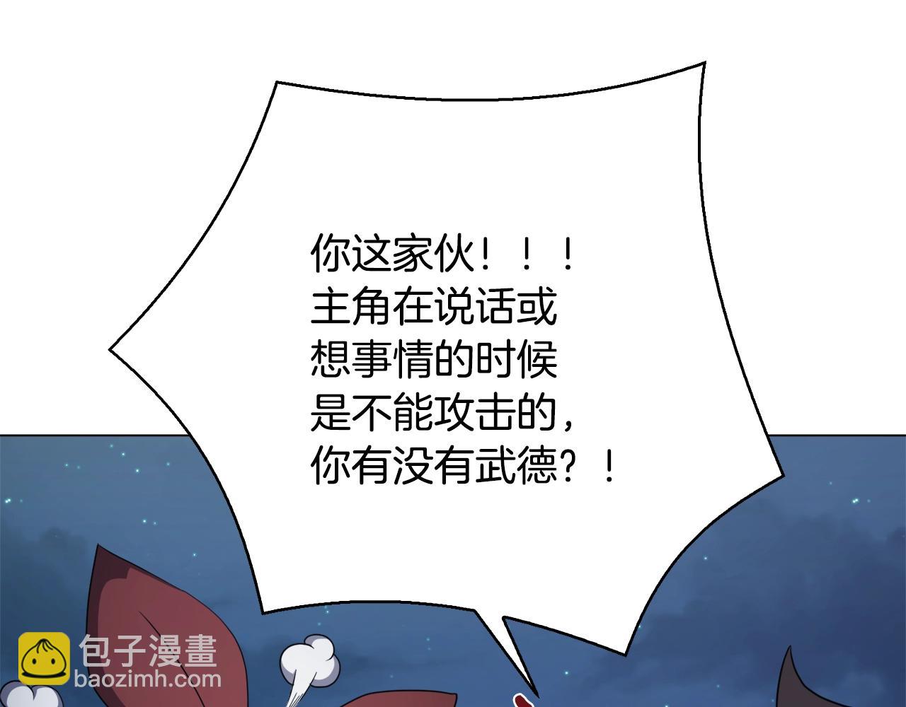 第45话 遇上强敌(1/4)-第45话