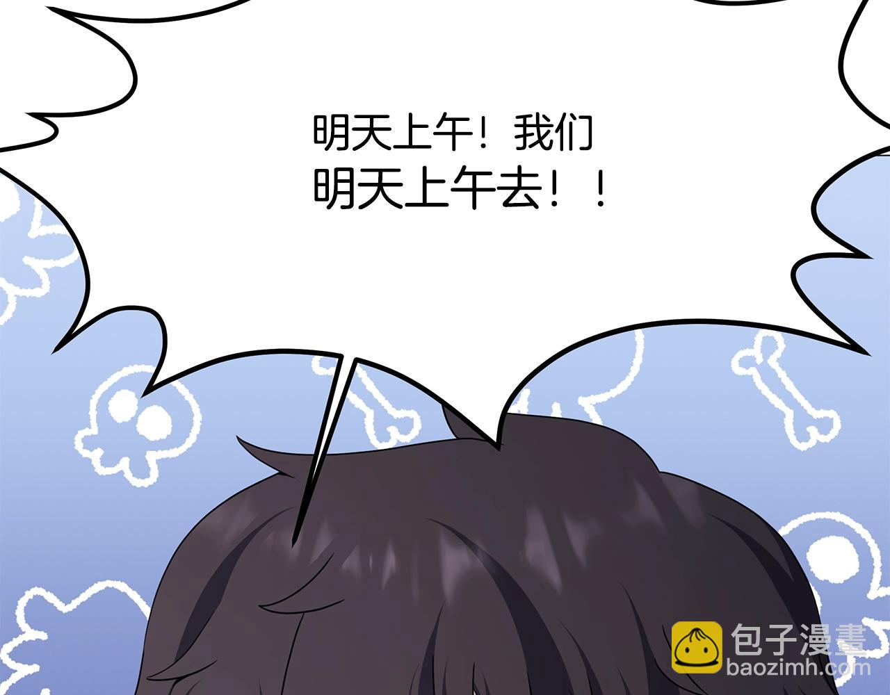 第47话 单身青年(1/3)-第47话