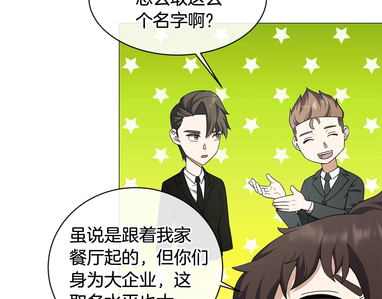 第47话 单身青年(1/3)-第47话