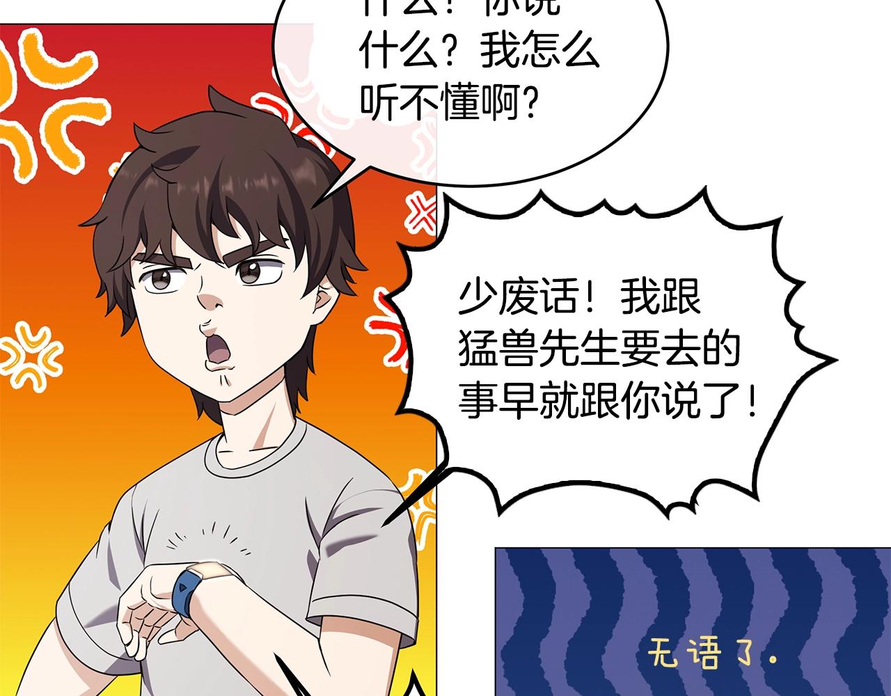 第47话 单身青年(1/3)-第47话