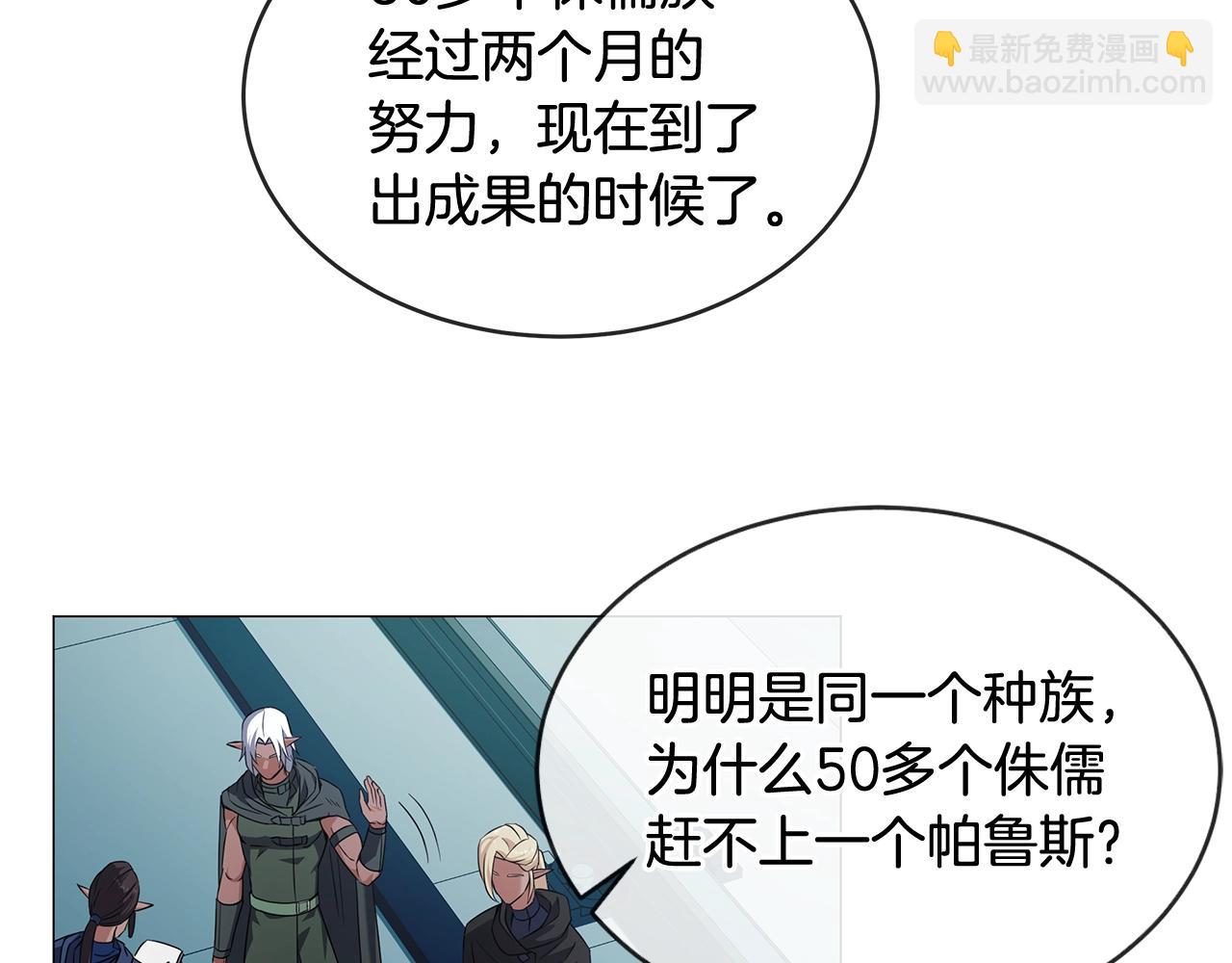 第49话 灾难降临(1/4)-第49话