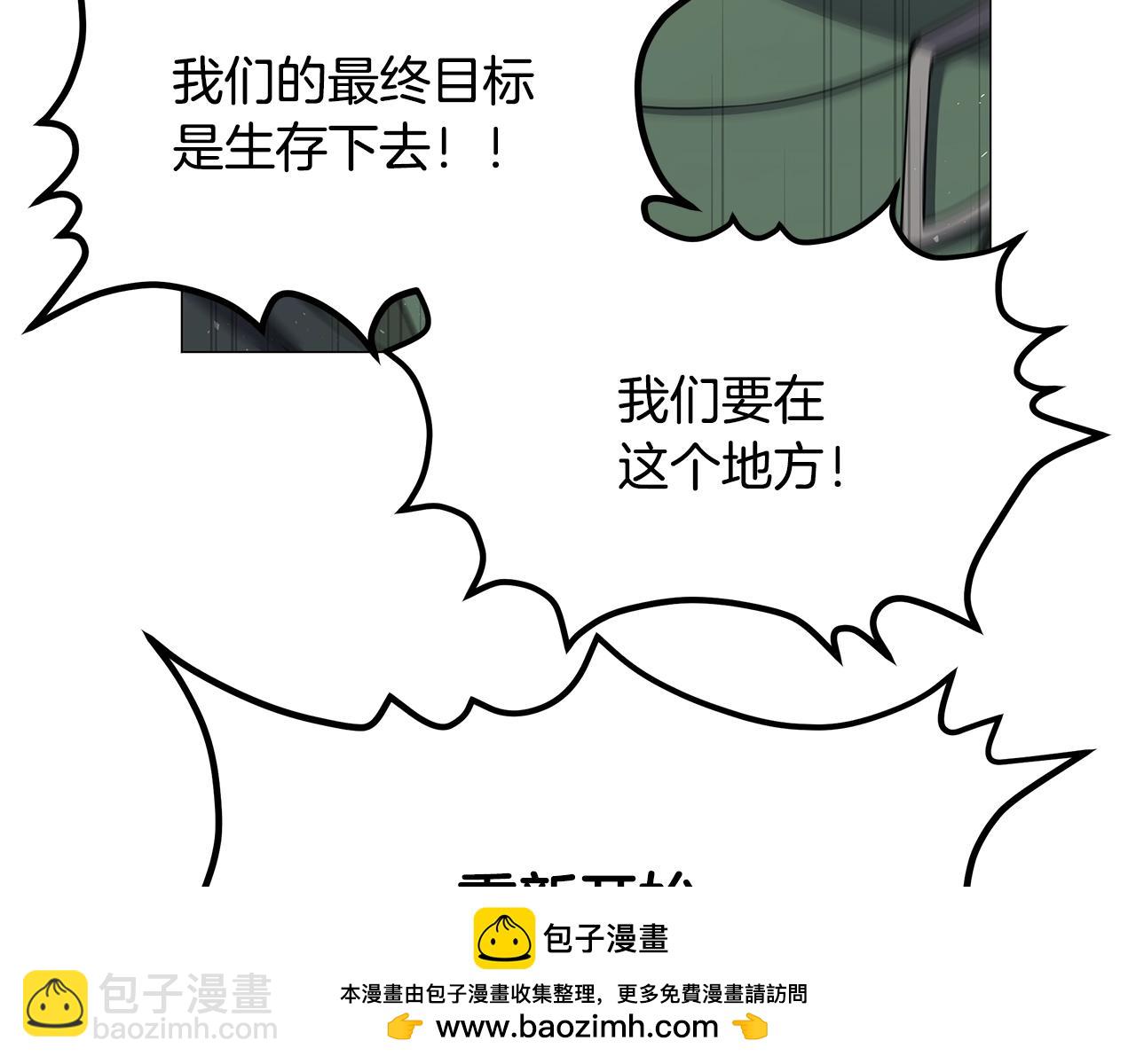 第49话 灾难降临(1/4)-第49话