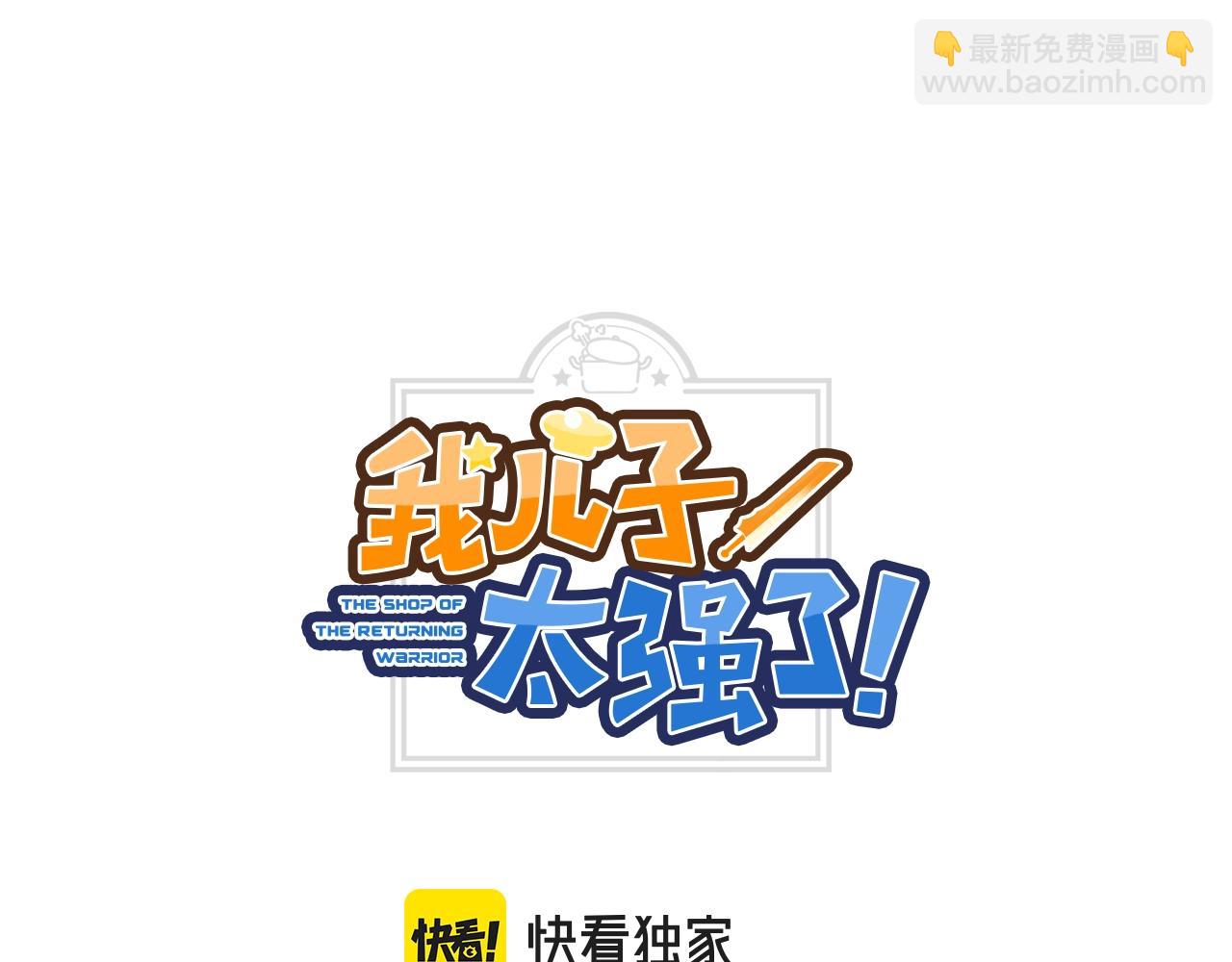 第51话 黑色怪物(1/5)-第51话