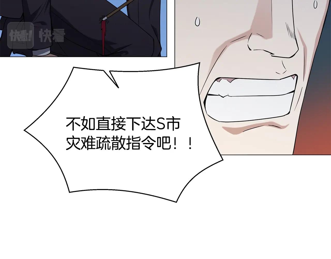 第51话 黑色怪物(1/5)-第51话