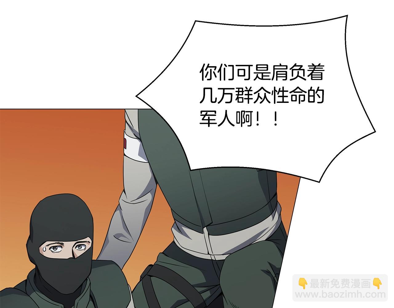 第51话 黑色怪物(1/5)-第51话