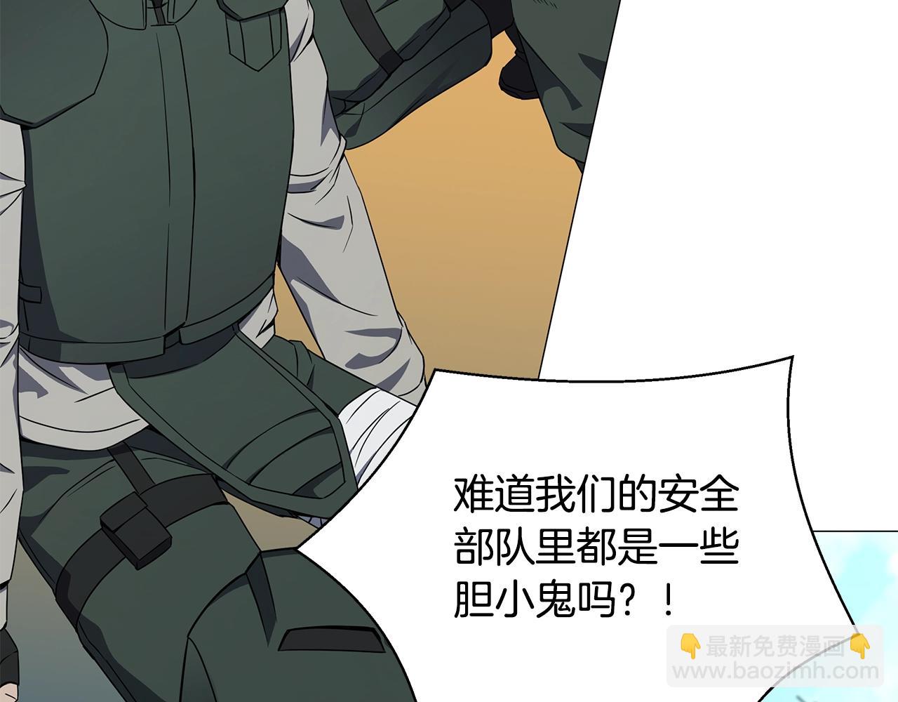 第51话 黑色怪物(1/5)-第51话