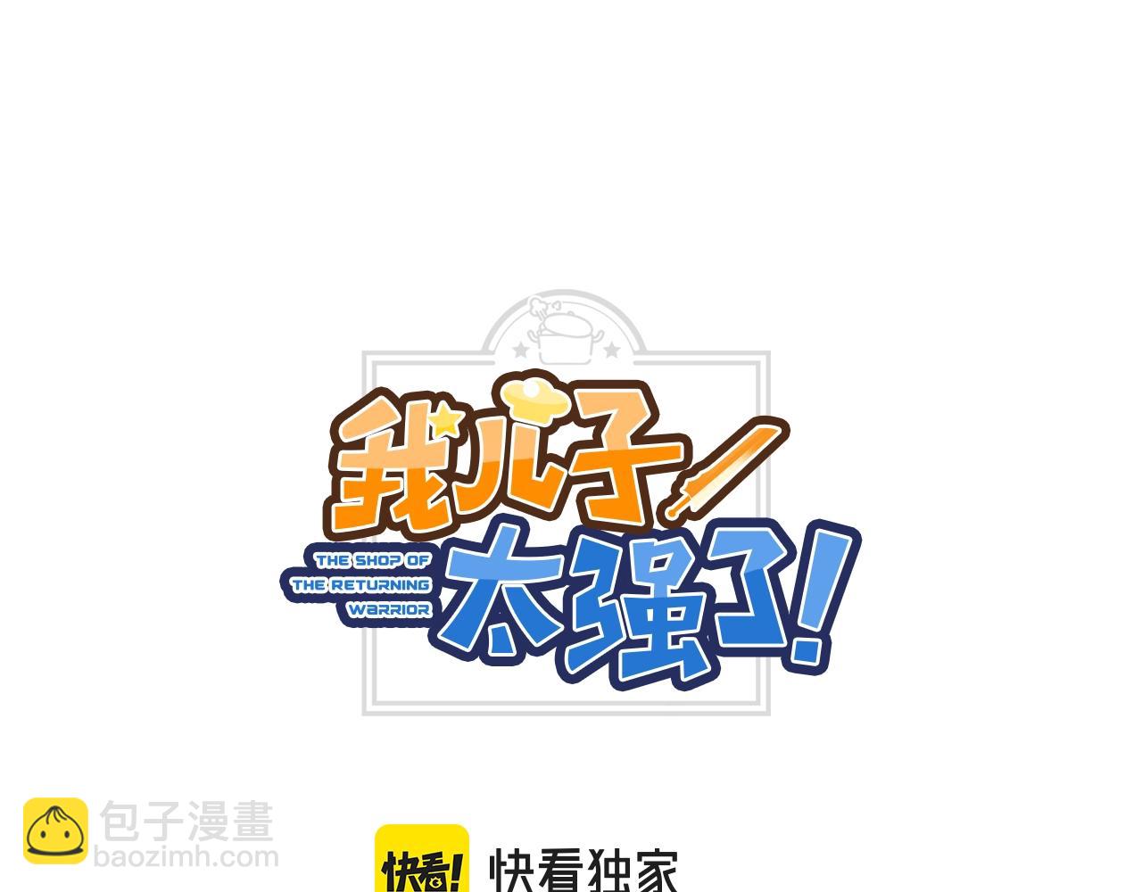 第57话 强援到来(1/4)-第57话