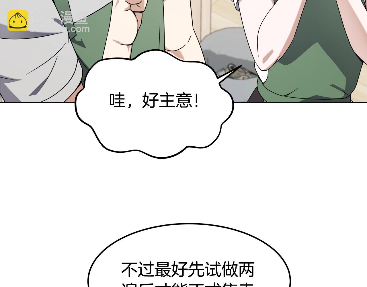 第59话 改造神器(1/3)-第59话