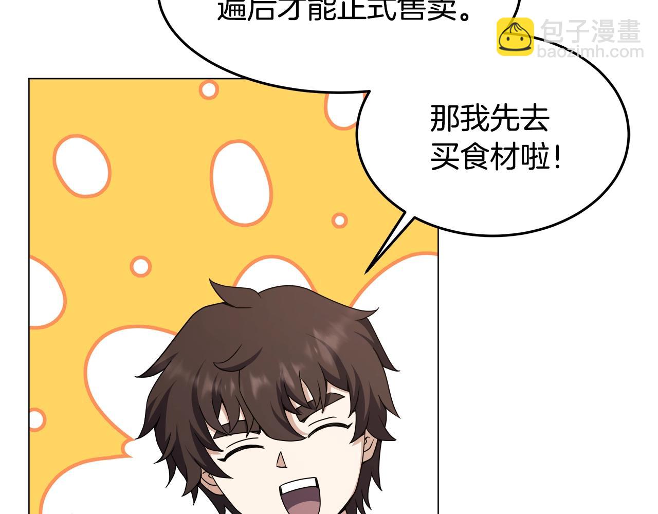 第59话 改造神器(1/3)-第59话