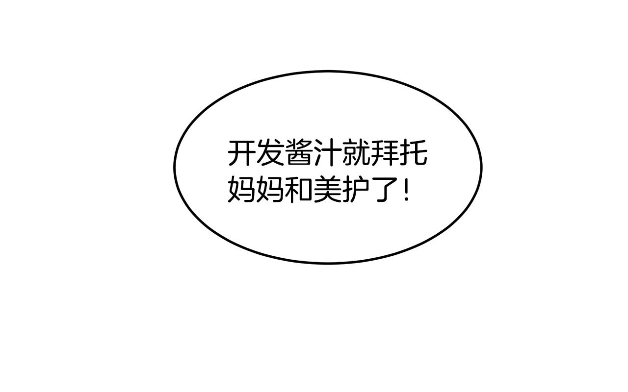 第59话 改造神器(1/3)-第59话