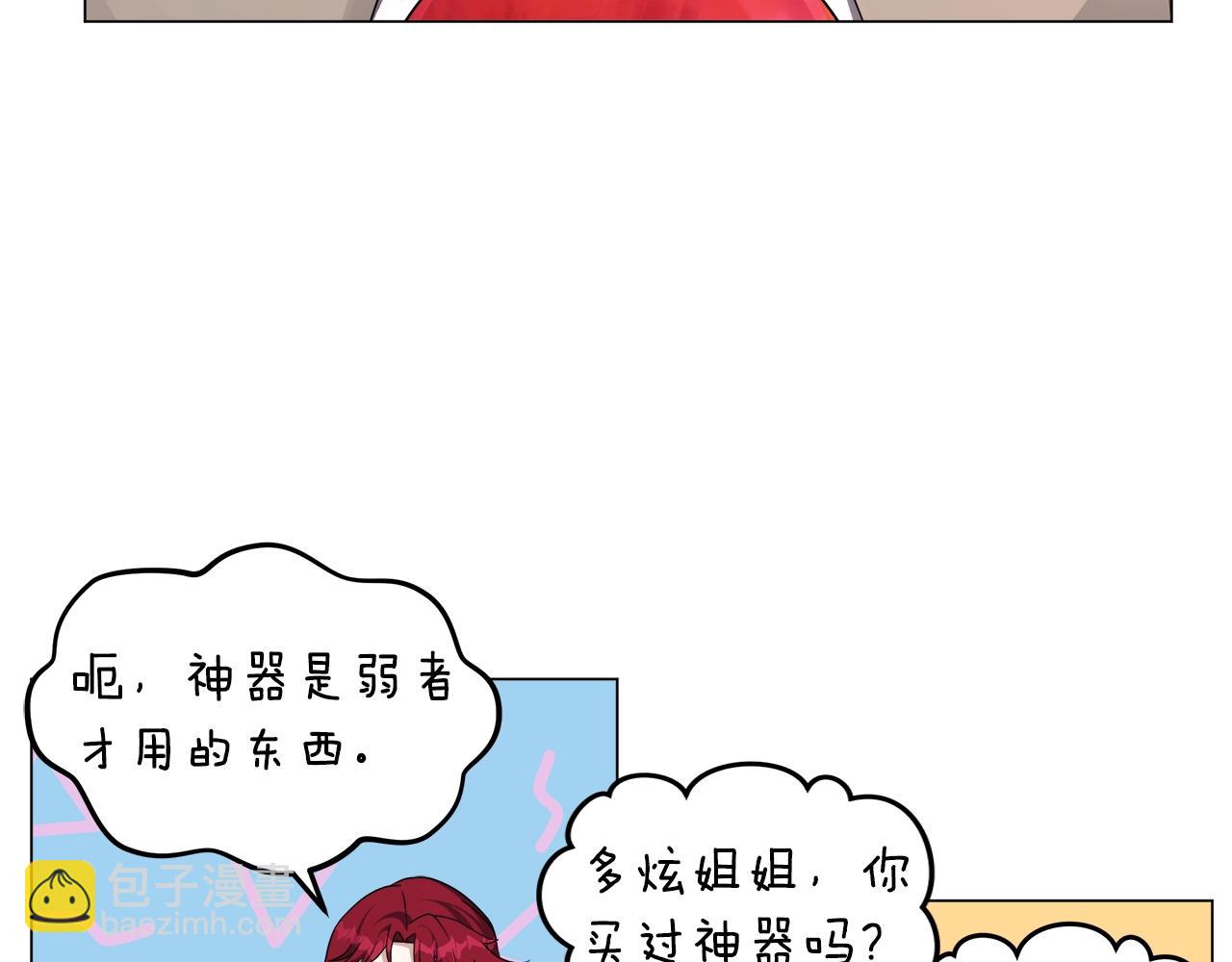 第59话 改造神器(1/3)-第59话