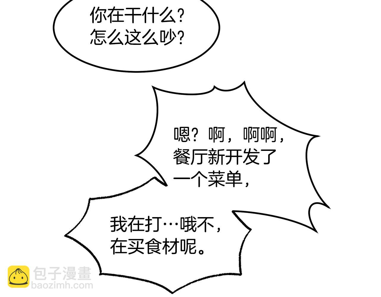 第59话 改造神器(1/3)-第59话